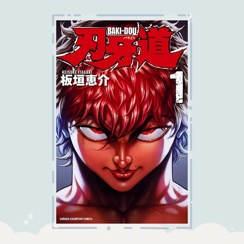 Manga Baki-dou Tomo 1