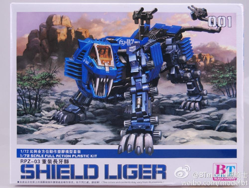 Kits De Construcción De Maquetas 2022bt: Zoids Rpz-03 Shield