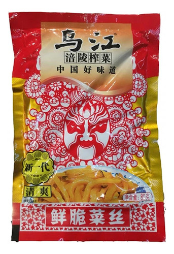 Pack X2 Verdura Zha Cai Conserva 70grs Con Y Sin Picante