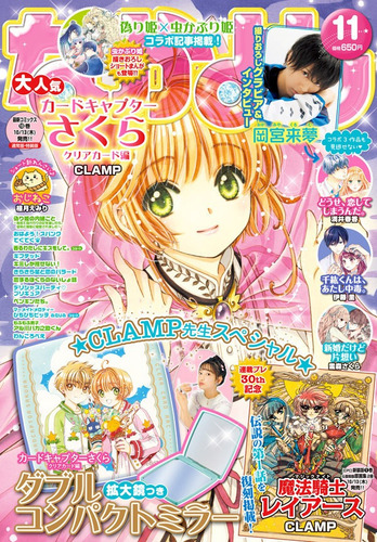 Mangá Nakayoshi 11, 2022 Sakura Card Captor + Brinde Japonês