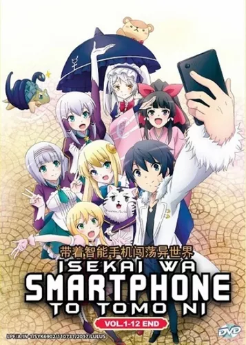 isekai wa smartphone 2 temporada dublado｜Pesquisa do TikTok