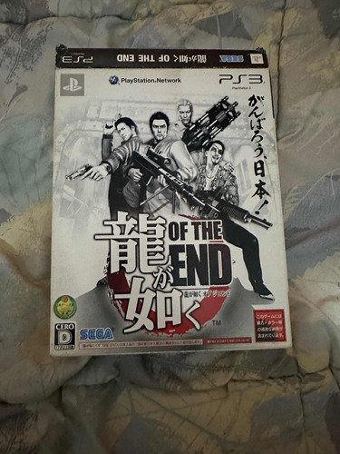 Yakuza Of The End Ps3 Japonés