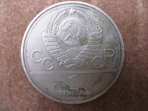 Makuka: Viejo  Moneda  1 Rublo Russo 1977 Olimpiadas  Mnn