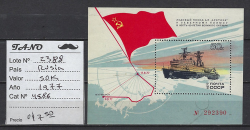 Lote2388 Rusia 50 Kop. En Hoja Block Año 1977 Mint