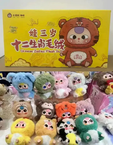 Peluche Llavero Baby Three Caja Sorpresa Colgante Sorpresa Sorpresa