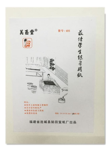  Meiyutang Xuan Papel Shuan/papel De Arroz Para Principio CMeiyutang
