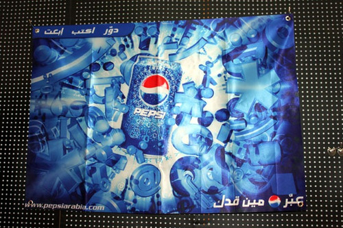Banner Nuevo De Pepsi Arabia