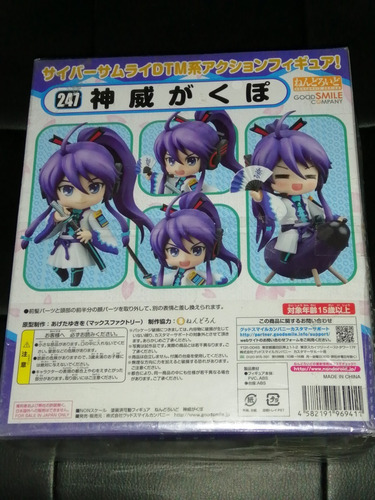 Vocaloid Gackpoid Camui Gackpo Nendoroid (no. 247)
