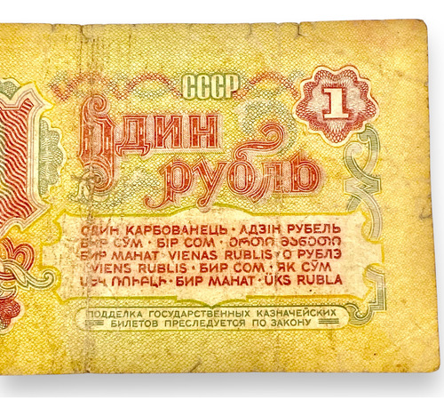 Billete De 1 Rublo De Rusia Del Año 1961 (Usado)