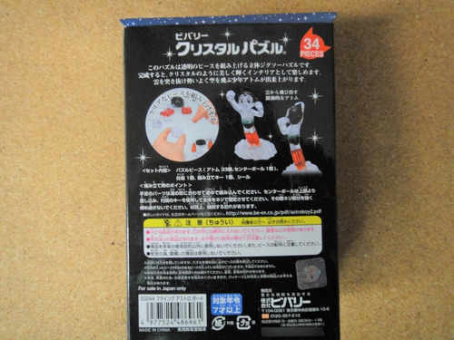 Crystal Puzzle Flying Astro Boy Enterprises Inc. (Usado)