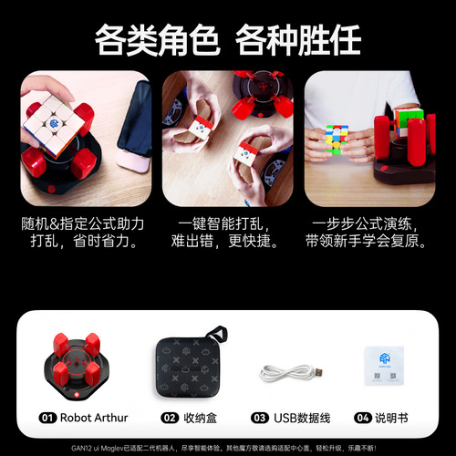 Aplicación Bluetooth Gan Robot Arthur Magic Cube 3x3 En Líne