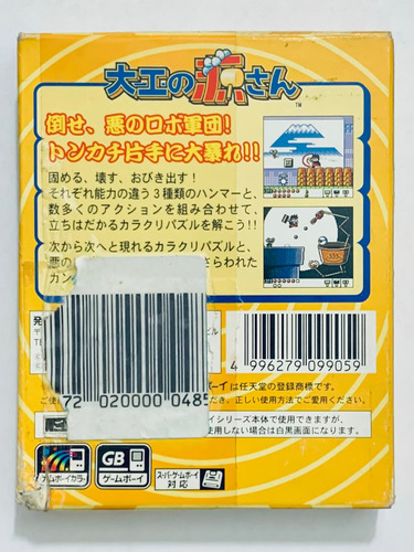 Daiku No Gen-san: Kachikachi No Tonkachi Ga Kachi - Gameboy