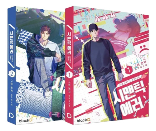 Pack Manhwa Semantic Error Tomo 1 Y 2 Yaoi Bl