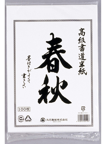 Sumi-e Aitoh Hanshi Caligrafia Practica Papel