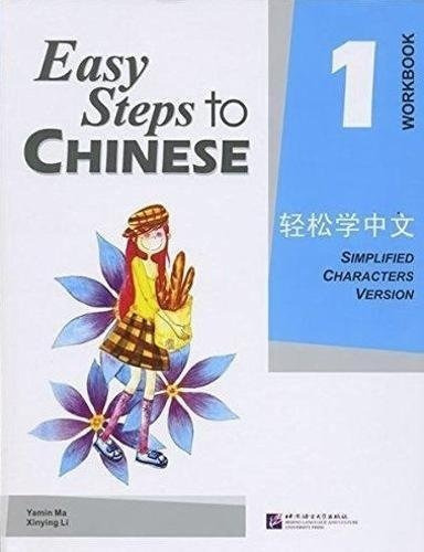 Book : Easy Steps To Chinese Vol.1, Workbook, Simplified
