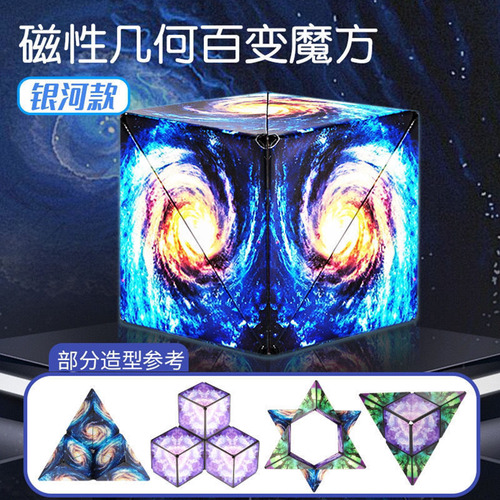 Cubo Magnético De La Vía Láctea (galaxia) En Caja De Colores