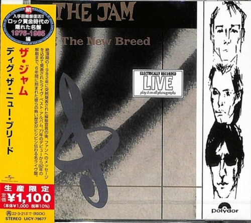 The Jam - Dig The New Breed Cd Japan
