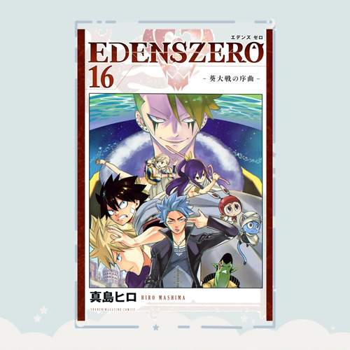 Manga Edens Zero Tomo 16