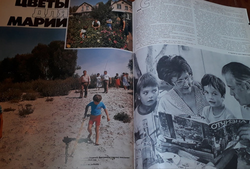 Revista Soviética Año 1984 - En Ruso (Usado)