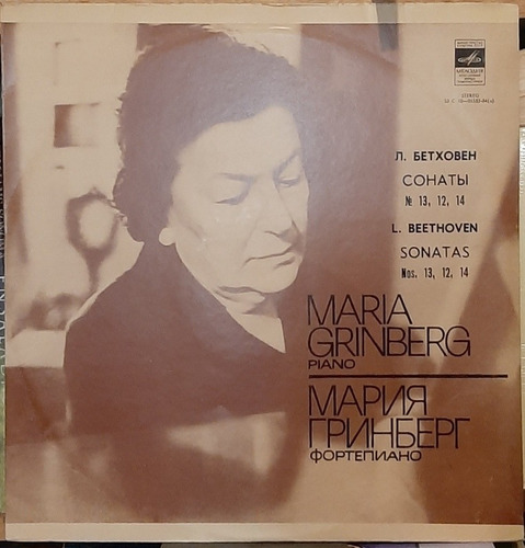 Disco Lp María Grinberg (piano) Beethoven Sonatas #5067