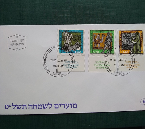 Imagem 1 de 1 de Envelope - Maçonaria - Israel