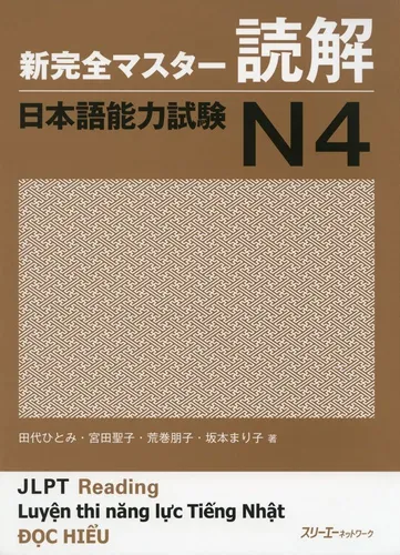 Book: Shin Kanzen Master N4 Reading Dokkai Jlpt Japan