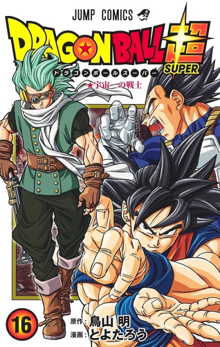 Manga Dragon Ball Super Tomo 16 - Japones | Cuotas sin interés