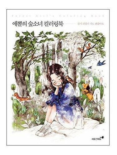 Forest Girls Coloring Book By Aeppol - Alexander, Mr, De Sin Especificar. Editorial Seed And Feed En Inglés