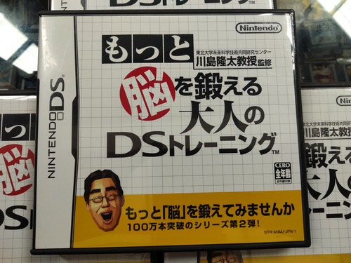 Brain Age 2 Nintendo Ds Japones (Usado)