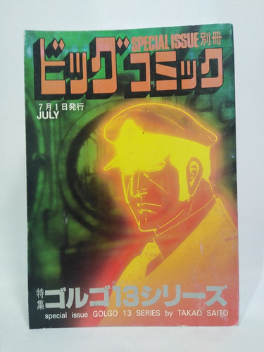 Big Comic Special Golgo 13 Series