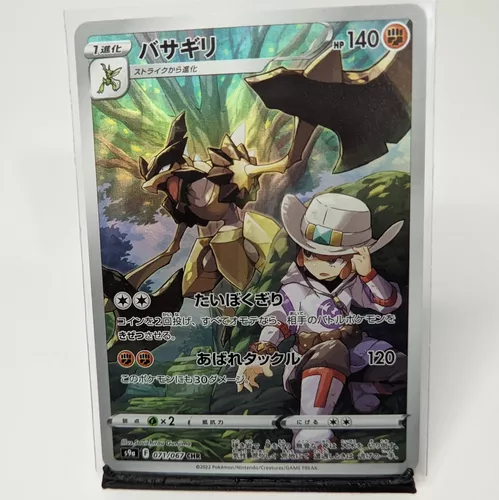 carta pokémon zygarde gx rara - Comprar Cartas Colecionáveis