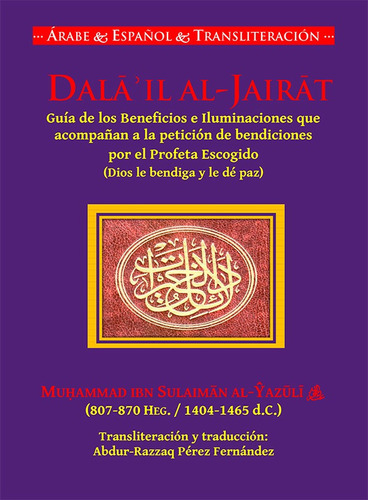 Dala'il Al-jairat