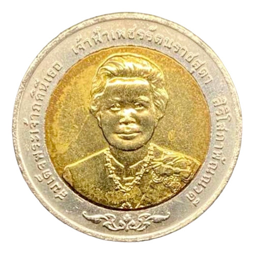 Tailandia - 10 Baht - Año 2005 - Y #429 - Petcharat