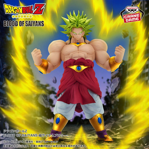 Dragon Ball Z Broly Ssj Blood Of Saiyans Banpresto