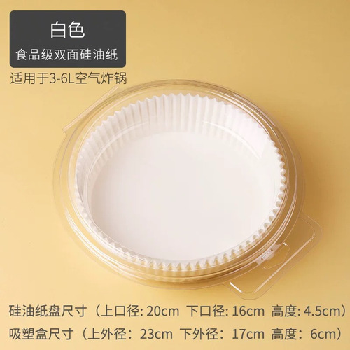 White 120 Sheets (with Blister Box) - Food Grade Air Fryer