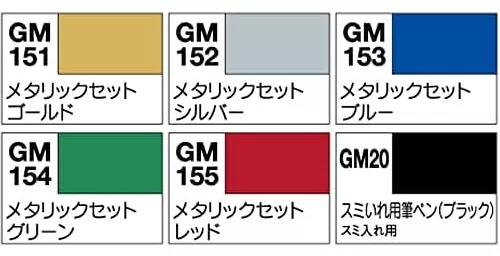 Mr.Hobby GSI-GMS121 - Metallic Marker set (GM151/152/153/154/155/20)