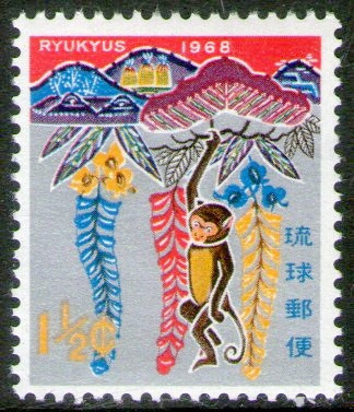 Ryukyu Islands Serie X 1 Sello Mint Navidad = Mono Año 1967