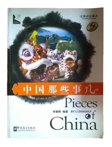 Pieces Of China Li Zhaohui E7