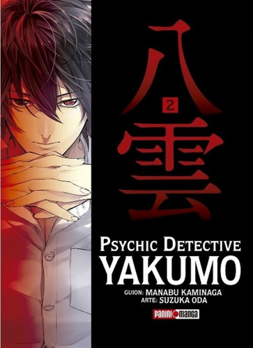 Panini Mangas Psycho Detective Yakumo Español Latino
