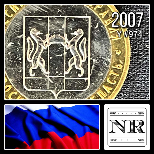 Rusia - 10 Rublos - Año 2007 - Y #974 - Novosibirsk 