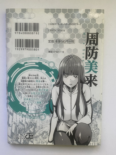 Mangas World's End Harem Tomos Del 1 Al 3 (japonés) (Usado)