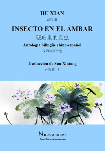 Insecto En El Ambar. Antologia Bilingue Chino-español - Hu X
