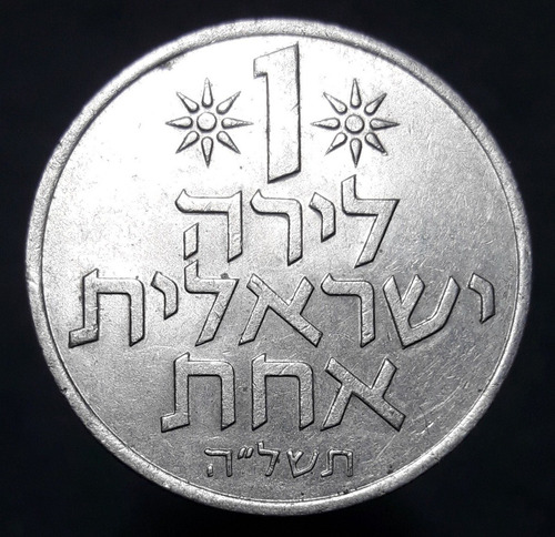 Moneda Israel 1 Lira 1975