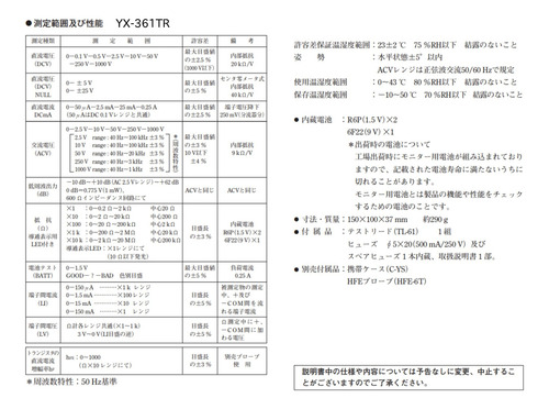 Multitadores Analógicos Sanwa Yx361trt