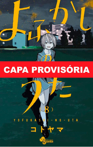 Canções Da Noite Vol. 8, De Kotoyama. Editora Panini, Capa Mole, Edição 8 Em Português, 2023