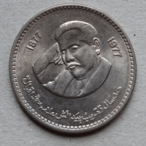 Moneda Conmemorativa De Pakistan Año 1977 Sin Circular 