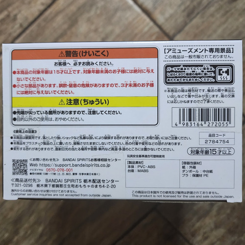 Solid Edge Works Ghurd (banpresto Original Japonés)