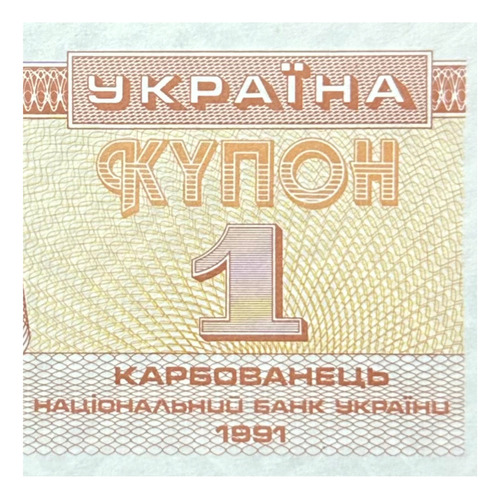 Ucrania - 1 Karbovanets - Año 1991 - Unc - P #81