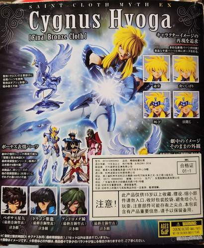 Myth Cloth Ex - Cygnus Hyoga / Final Bronze / Sellado (Usado)