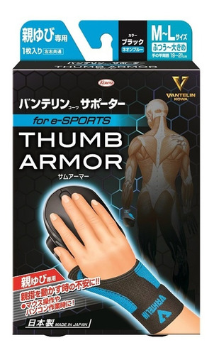 Thumb Armor Muñequera Para Gamers, Talla M-l, Neon Blue
